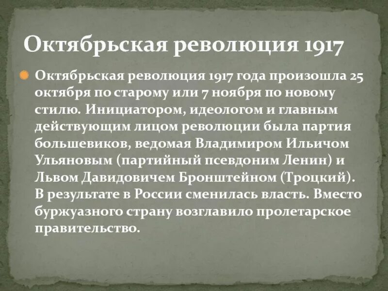 Октябрьская революция и ее последствия. Последствия Октябрьской революции 1917 года. Последствия Октябрьской революции 1917 года в России. Итоги и последствия Октябрьской революции 1917 года. Почему произошла Октябрьская революция 1917.