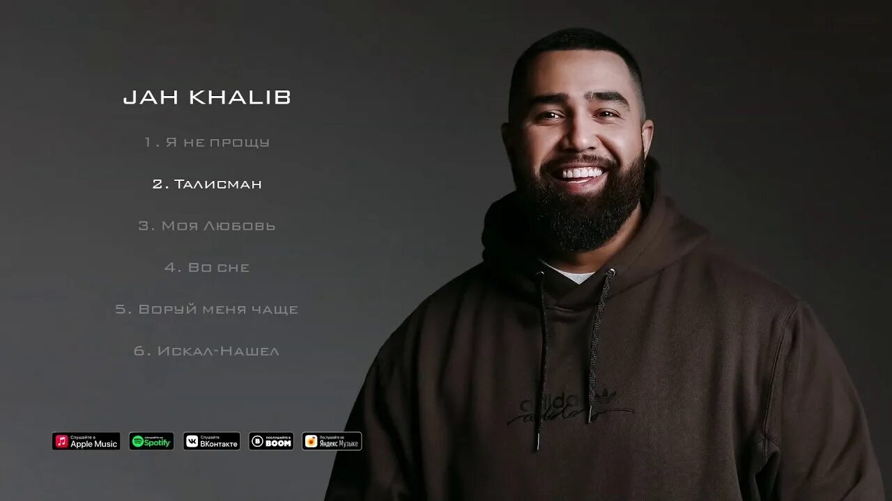 Khalib платье. Джах халиб 2025. jah khalib певцы. джек халиб певец.