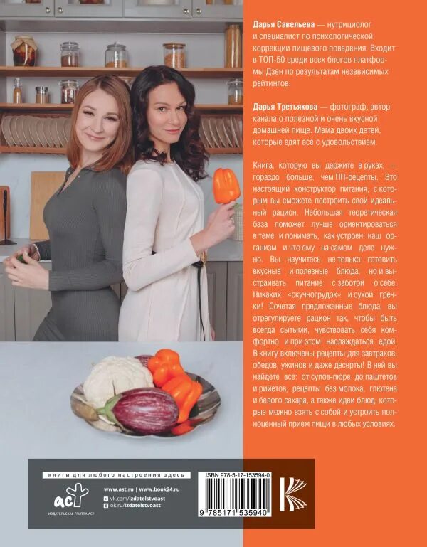 Книга осознанная кулинария дарьи савельевой. Книга осознанная кулинария дарьи савельевой. Книга осознанная кулинария дарьи савельевой. Книга осознанная кулинария дарьи савельевой. Книга осознанная кулинария дарьи савельевой.