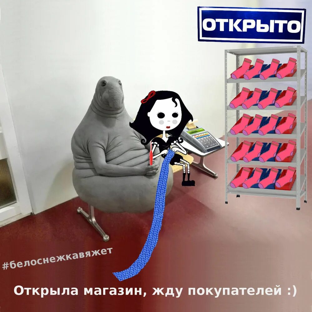 Ожидаемое открытие. Ждем покупателей. Клиент ждет. Ждут открытия магазина прикол. Заказчик ждёт.