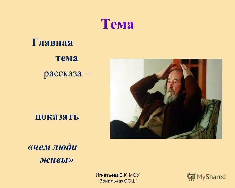 тема рассказа забыл. тема рассказа забыл. афоризмы про историю. рассказ чехова размазня. п.