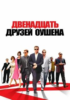 Сайт 12 друзей
