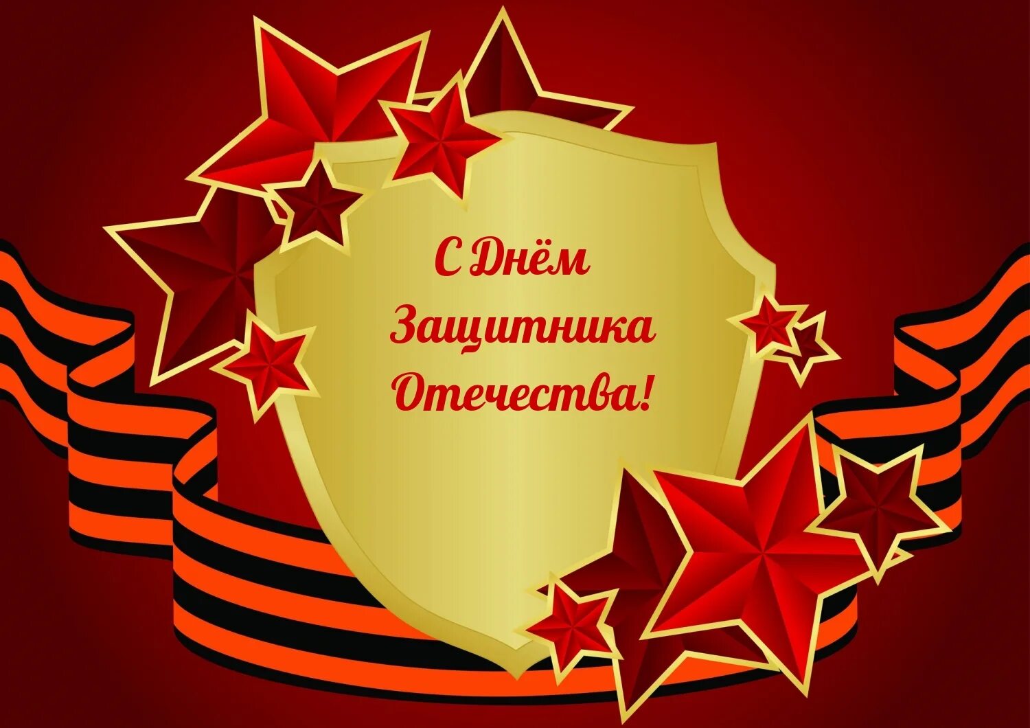 Шаблон с днем защитника отечества. Урок победы. 23 февраля фон. фон для открытки с днем победы. рамка 23 февраля.
