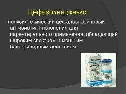 Какой антибиотик д