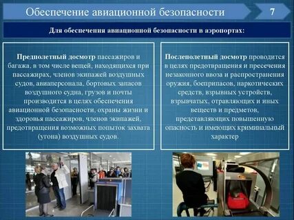 Досмотр транспортного средства проводится
