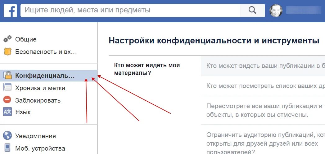 Как удалить фейсбук. Как удалить фейсбук