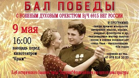 Афиша 30