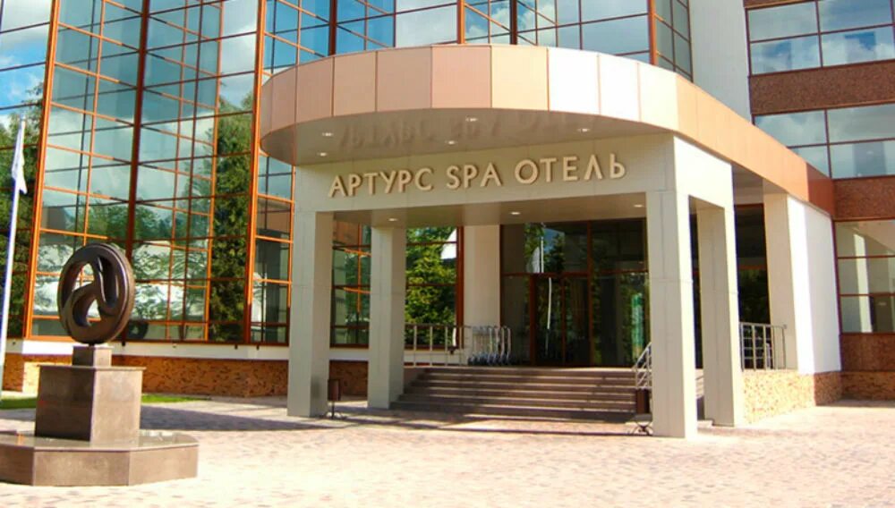 Артурс Village Spa Hotel. Артурс спа отель Мытищи. Артурс отель в Подмосковье. Village spa отель