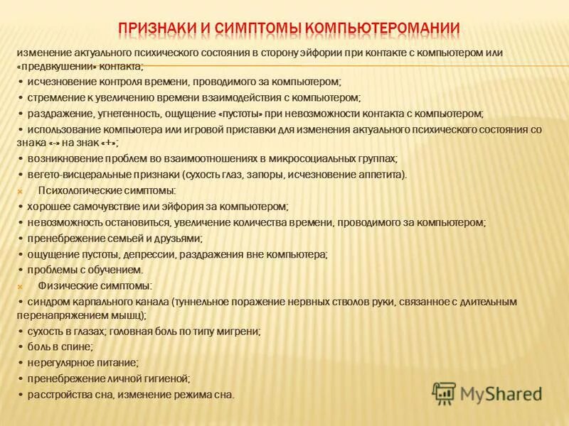 Возникновение и исчезновение биологических структур в филогенезе. Синдром измененной реактивности при алкоголизме. Причины исчезновения животных и растений. Игра пропади на сутки. Исчезновение контроля.