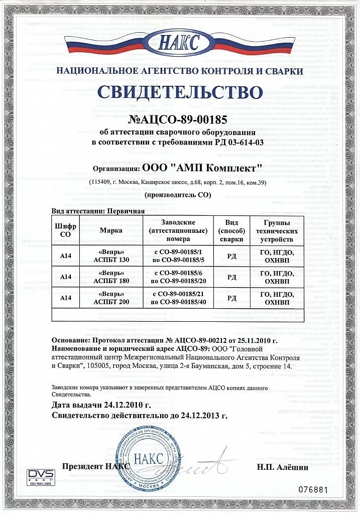 В соответствии с требованиями рд