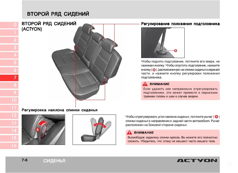 Как снять верхнее сиденье верхнее сиденье
