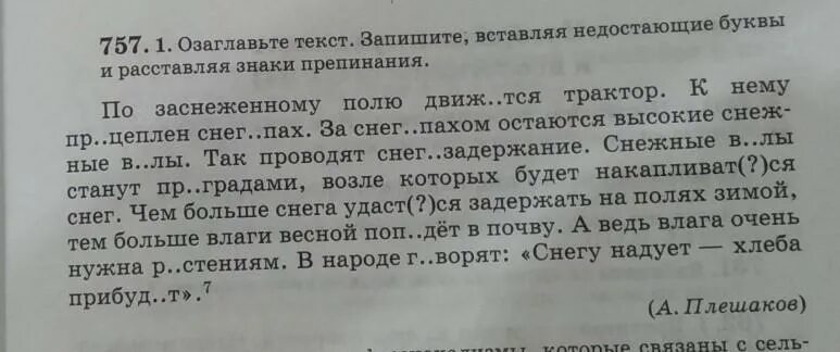 Озаглавьте текст. Прочитать и озаглавить текст люди. Озаглавь текст и запиши. Озаглавьте следующие тексты. Озаглавить текст пример