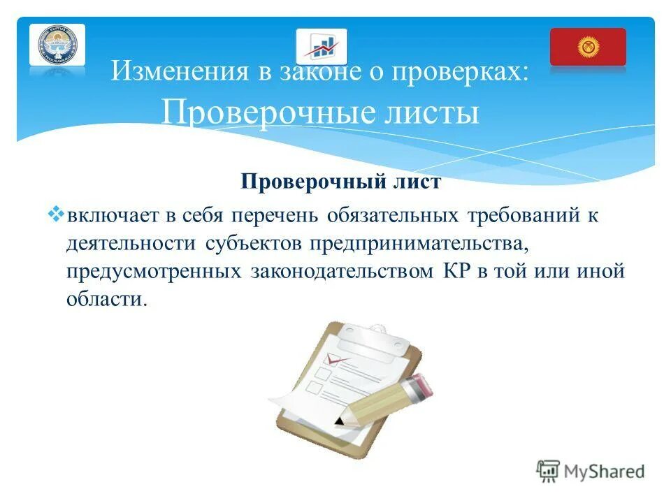 реестр обязательных требований сайт