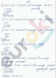 Помнит дату первого