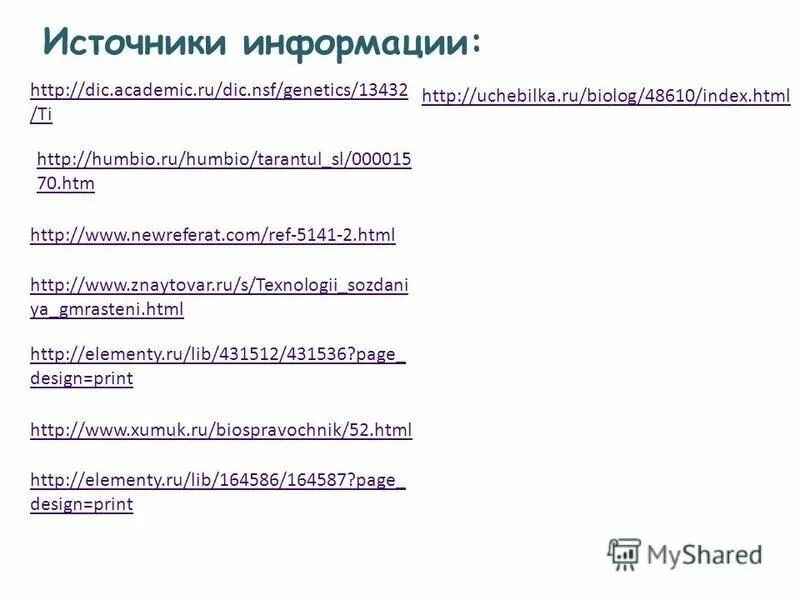 Http academic ru