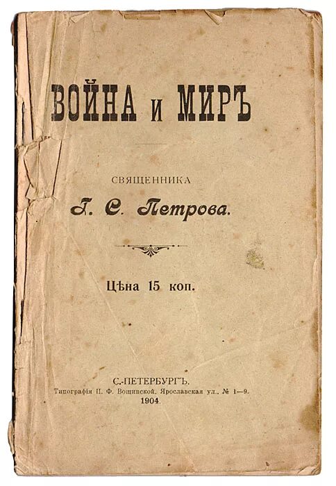 евгений онегин прижизненное издание.