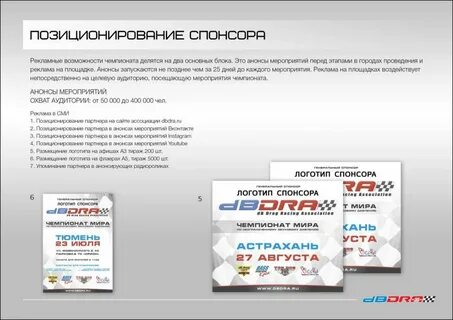 Программа мир тюмень
