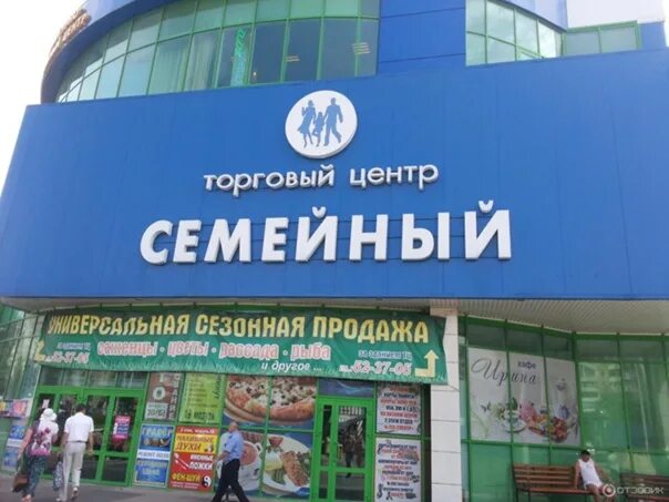 Работа семейного рынка