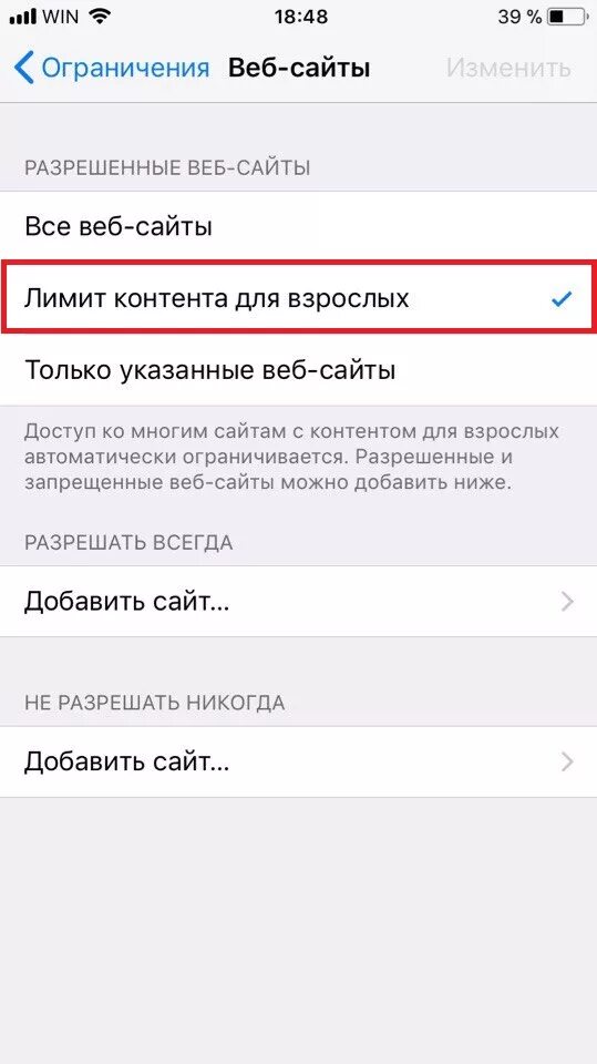 Включи частный режим. Как включить режим инготинго опера gx. Включи частный режим. Включи частный режим. Режим инготико в опере.