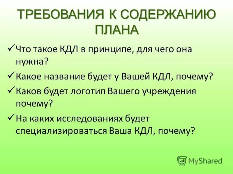 требования к содержанию плана. план пересказа вишневый план.