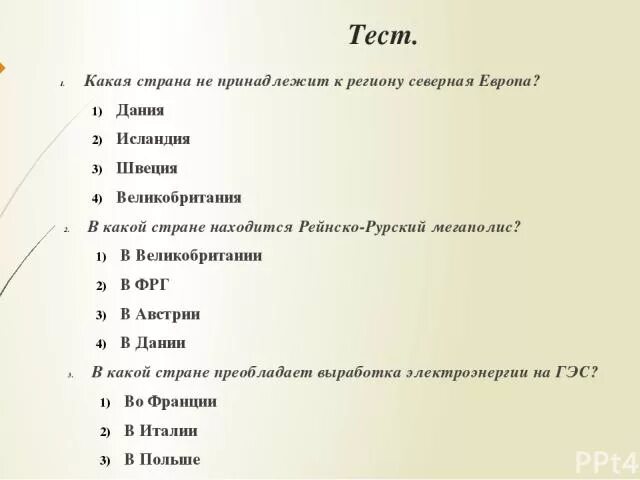 Европа тест 7 класс с ответами. Тест на юге Европы. Тест страны Северной Европы. На севере Европы тест. Тест на севере Европы 3 класс.