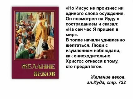 Смысл слова осуждаю