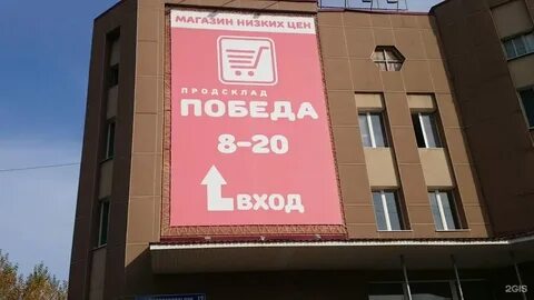 Тк победа прямой эфир