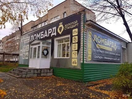 Ломбард стандарт