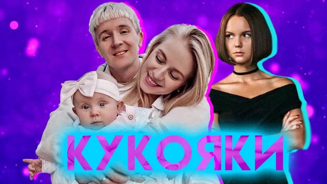 Кукояки новые видео. Лена кукояка. Лена кукояка. Кукояки новые видео. Кукояки новые видео.