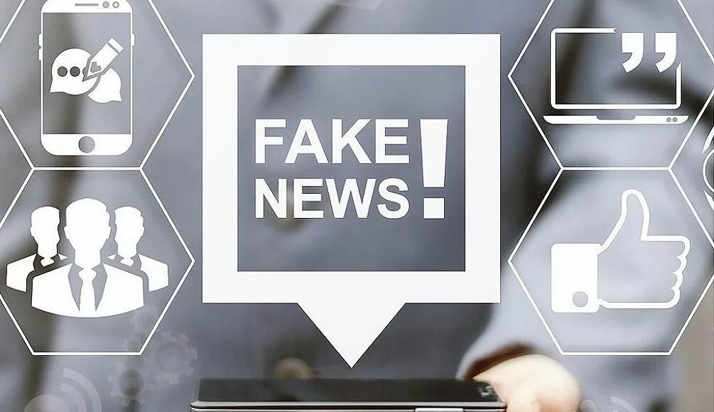 Недостоверная информация. Внимание ложная информация. Дезинформация в социальных сетях. Не достовернай информация. Ooc информация.