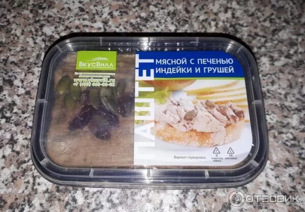 Горбуша вкусвилл. ВКУСВИЛЛ паштет из индейки с грушей. Паштет ВКУСВИЛЛ. ВКУСВИЛЛ паштет мясной. Паштет с грушей ВКУСВИЛЛ.