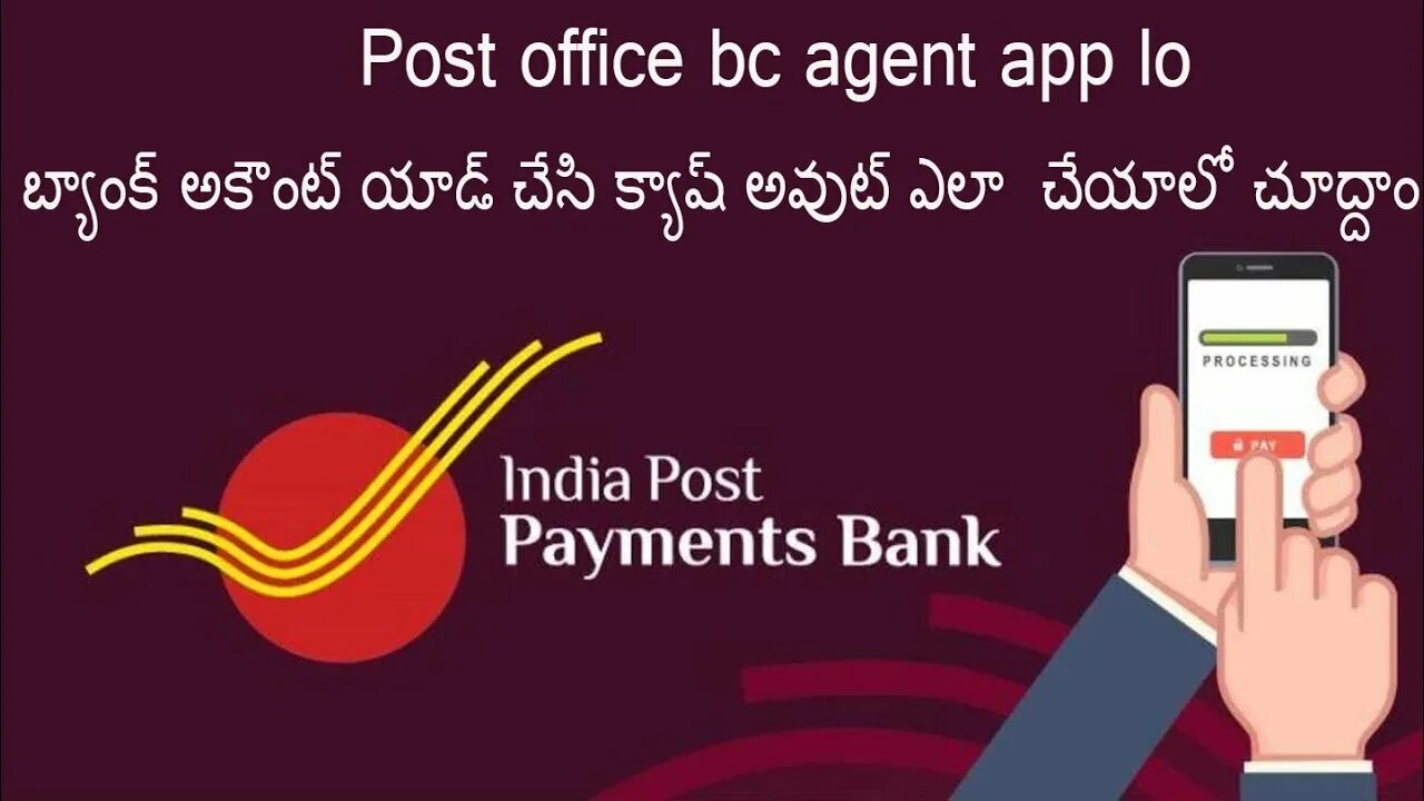 IPPB. Pay to Bank. Post for Bank. We pay Bank. Https bc app