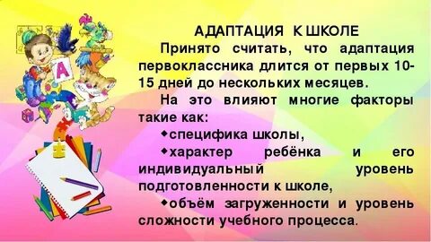 Педсовет адаптация 1 5 10 классов