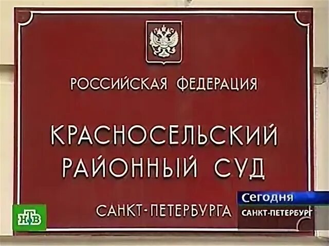 Судьи красносельского районного. Судьи красносельского районного. Судьи красносельского районного. Судьи красносельского районного. Судьи красносельского районного.