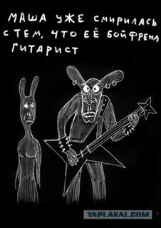 Песня заяц рок