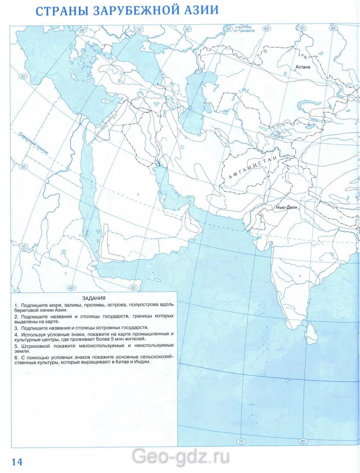 Страница 15 контурная карта география 7 класс. Атлас 7 класс география страны зарубежной Азии контурная карта. Зарубежная Азия политическая карта контурная карта. Контурная карта по географии 7 класс страны зарубежной Азии. Карта Азии контурная карта 11 класс.