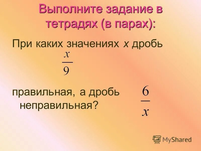 задачи на дроби. задача по математике 5 класс с дробями и ответами. три основных типа задач с дробями 5 класс. как решить дробь с 1 дробью. смешанная дробь в неправильную задания.
