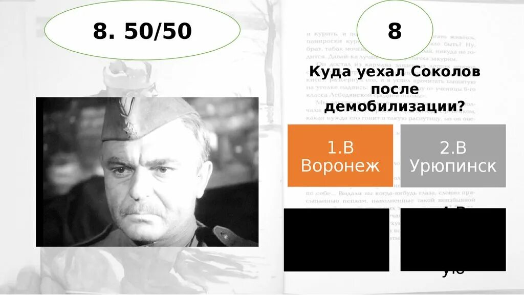 Что случилось с соколовым после войны. Куда уехал Соколов. Куда уехал Соколов после войны судьба. После жемобилизации астафьеьв уехал.