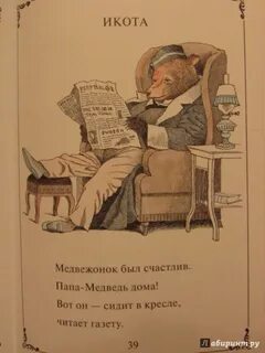 Книга папа читать