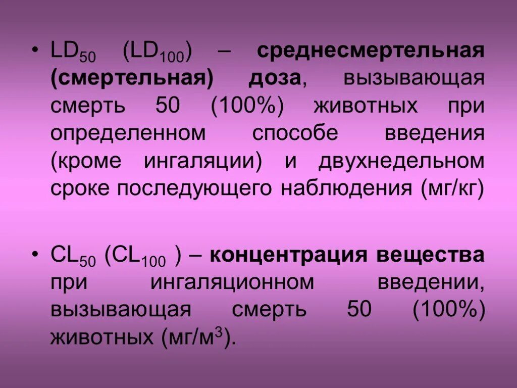 Что значит ld