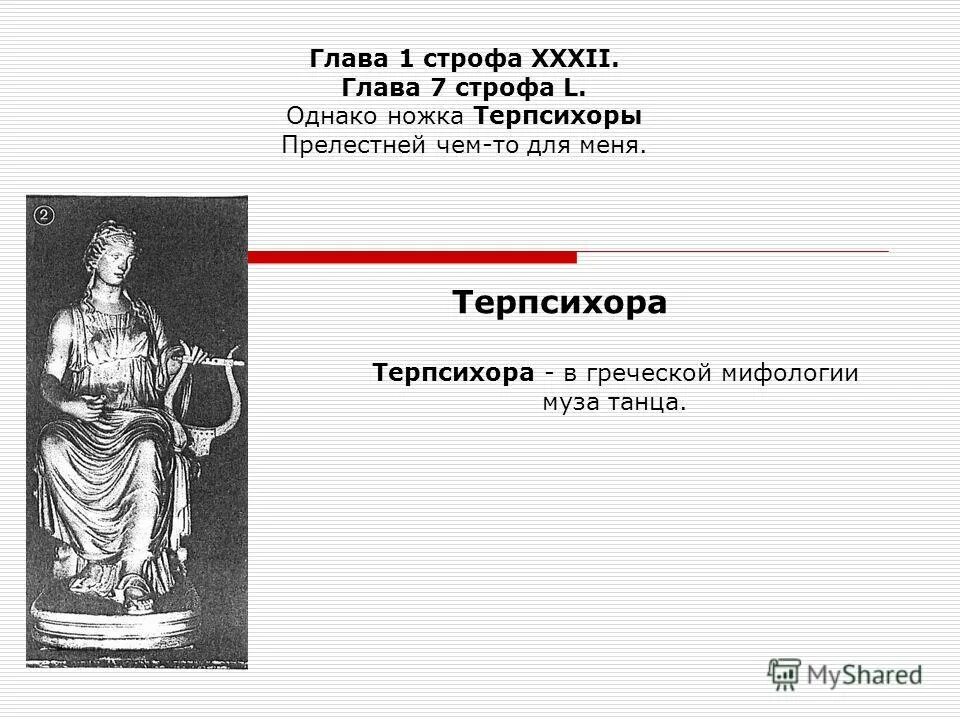 Онегин перед дуэлью. Вопросы к евгению онегину. Глава 7 строфа. Глава 7 строфа. Глава 7 строфа.