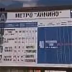 Метро аннино автобусы