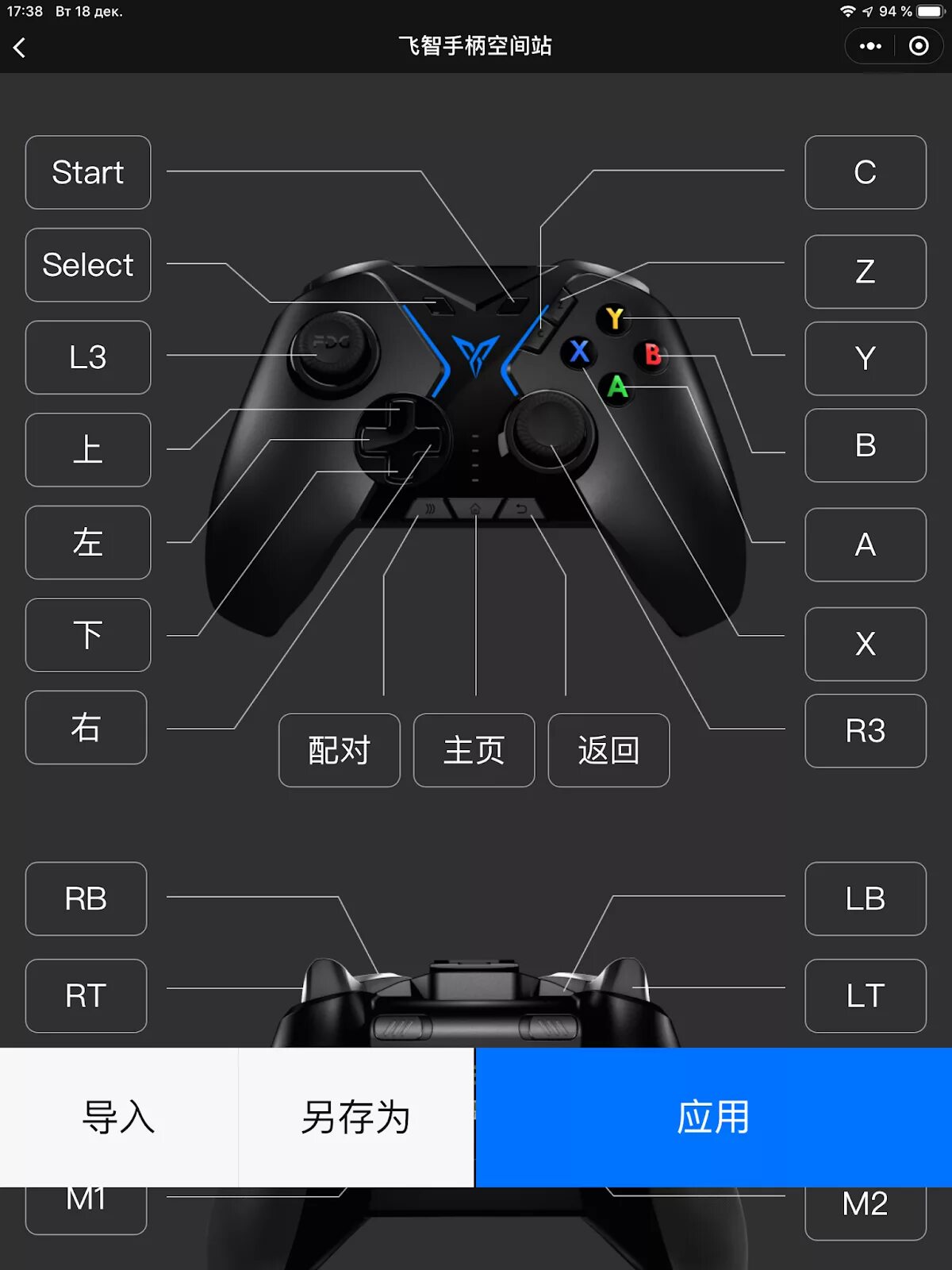 Flydigi space. Геймпад flydigi apex 3. flydigi геймпад apex 4. apex legends управление на геймпаде. раскладка геймпада apex legends.