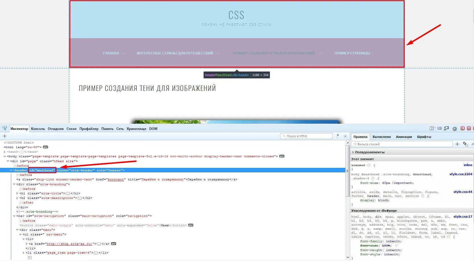 Почему номер не используется. Приоритеты стилей CSS. Почему не работают картинки в html. Почему не применяются стили CSS. Почему не работает ксс контент.