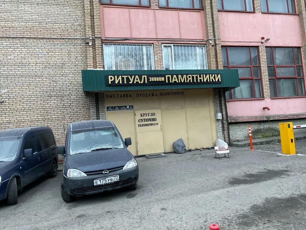 Городская похоронная служба. Инициативная 34 люберцы. Ритуал нн. Люберецкая ритуальная служба машина. Люберецкая ритуальная служба.
