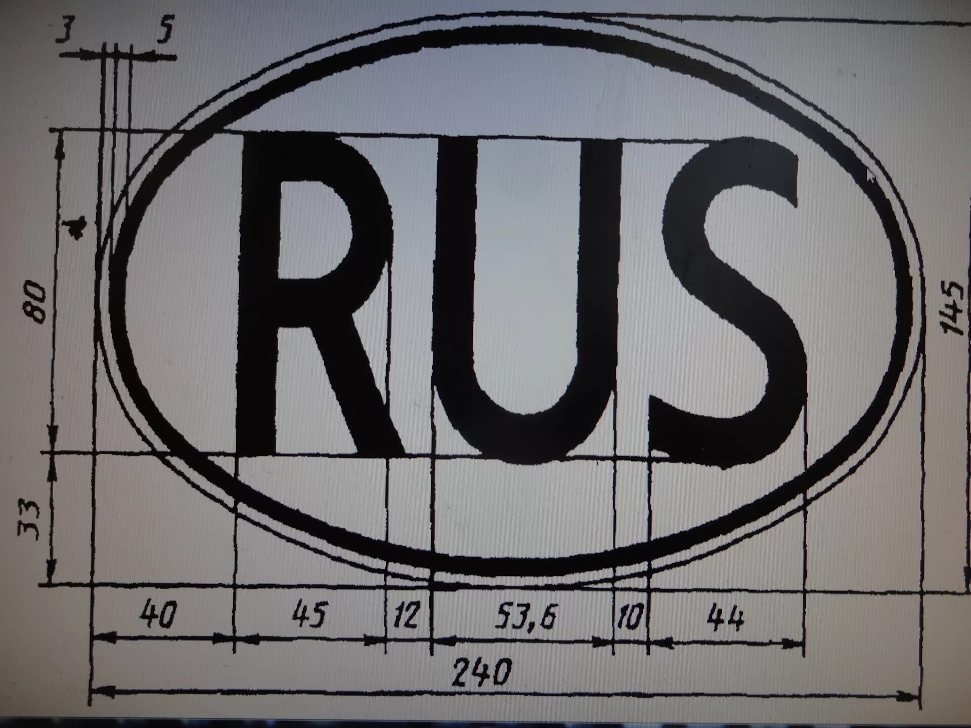 Наклейка Rus. Наклейка Rus Размеры. Наклейка рус на авто. Наклейка Rus на авто. Стандарты этикеток
