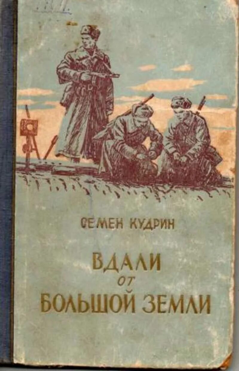 Большая земля ты и я. Большая земля ты и я. Завод большая земля пермь. Завод большая земля пермь. Универсал большая земля.