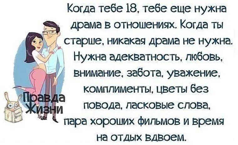 Отношения без внимания. Афоризмы про мужчин и женщин отношения. Цитаты про отношения. Афоризмы про отношения. Статусы про отношения.