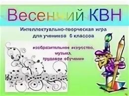 Есть ли в 8 классе изо