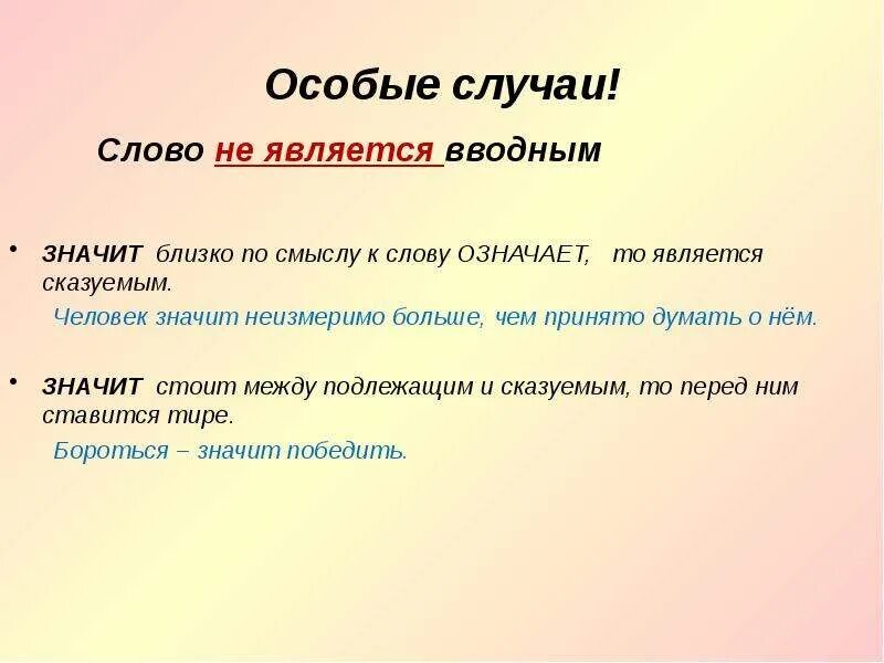 Предложение со словом человек. Предложение со словом неизмеримый. Предложение со словами близко ближе. Предложение со словом чело. Что значит слово новое